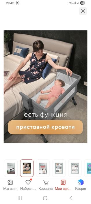 Детская кровать.