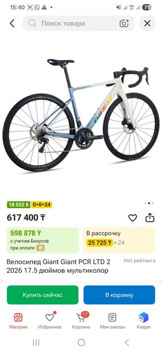 Продается велосипед почти новый