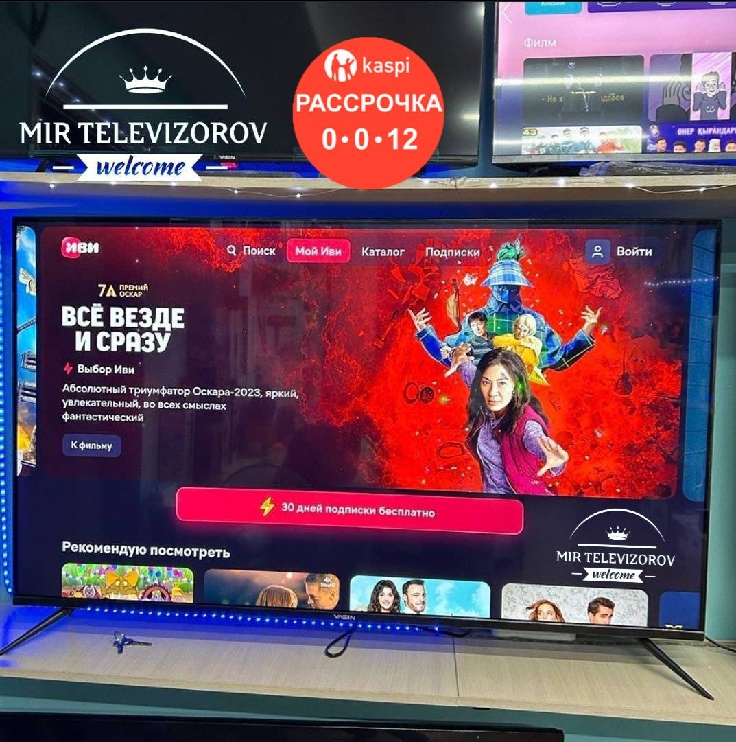 Продается новый телевизор 109 см супер тонкий без рамочный отау т2: 84 ...