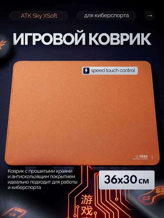 Коврик для мыши VGN ATK SKY MOUSE PAD XSoft