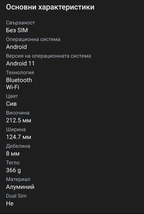 Таблет Samsung Tab Galaxy A7 Lite