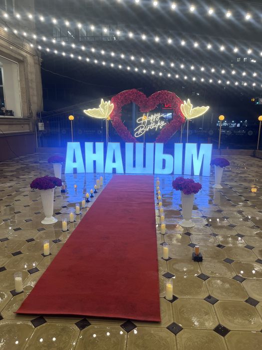 Поздравление құттықтау