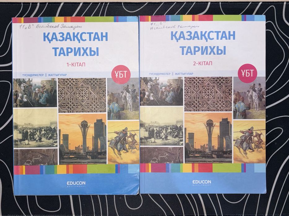 Книги Educon для ЕНТ