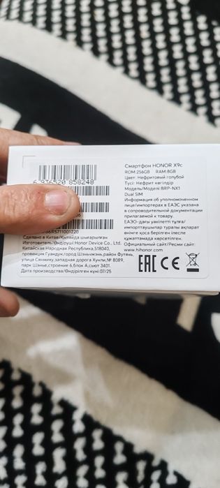 Honor X9c 5G 8/256GB.