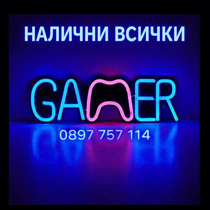 Неоново LED осветление