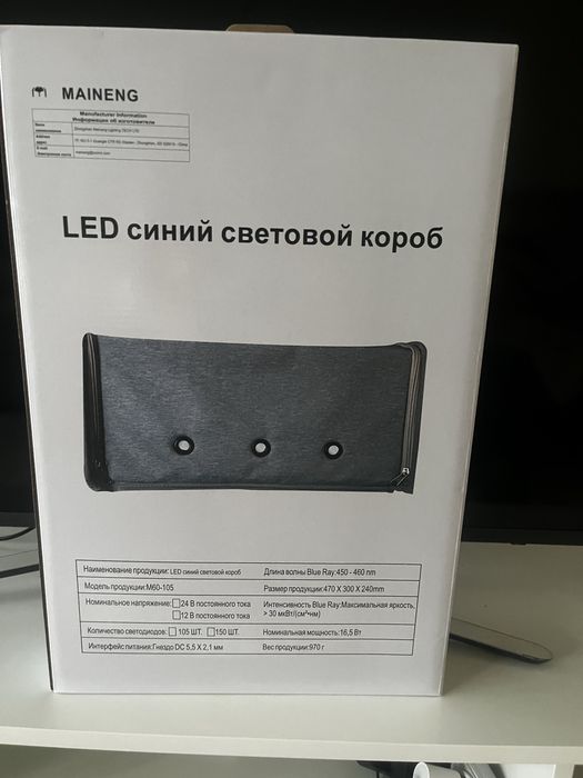 фотолампа МAINENG