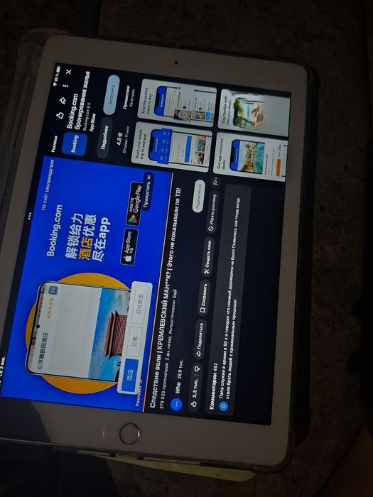 Планшет iPad 5 поколения