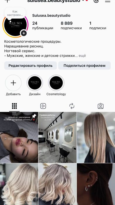 Нужны мастера в салон на проценты