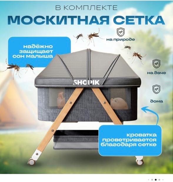 Продам Колыбель-манеж