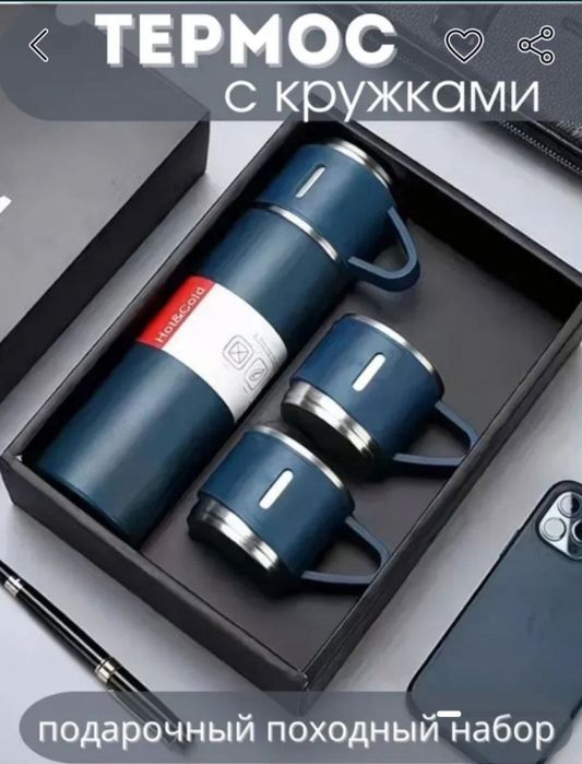 Термос с кружками подарки праздник бакал termos termiz bakal kurujka p