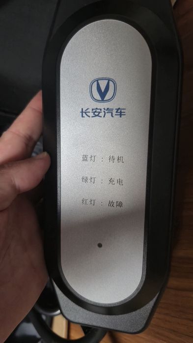 Зарядное устройство Changan