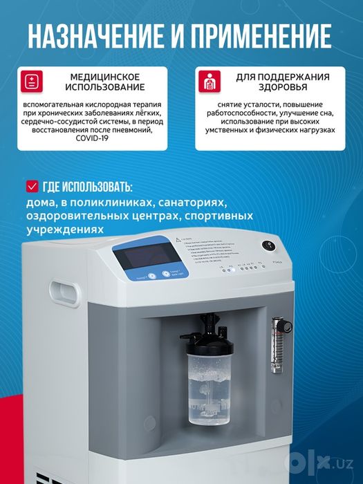 Кислородный концентратор 10 литровый Jay-10