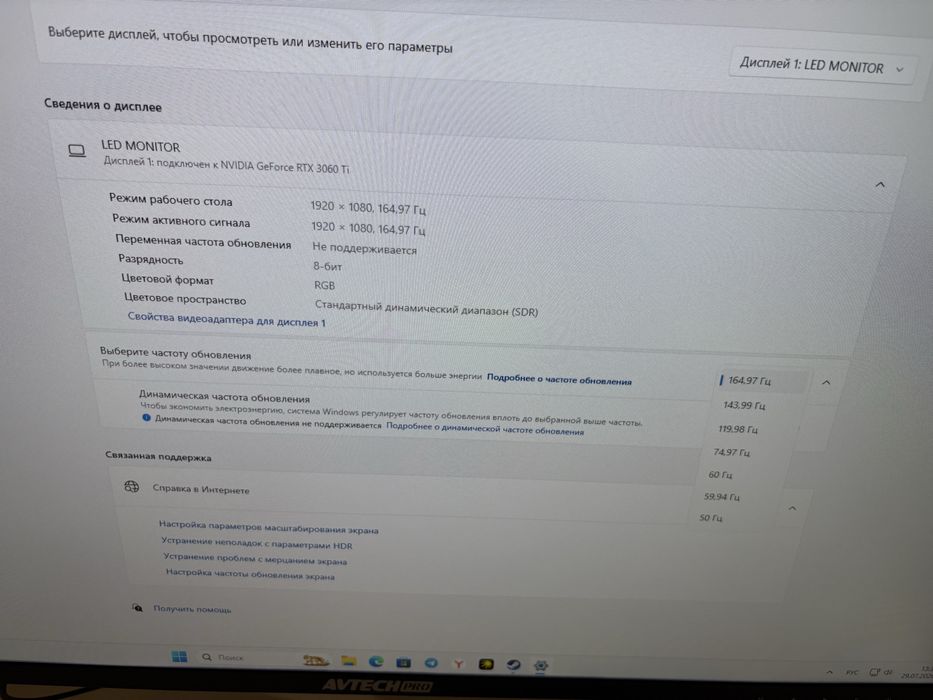 Игровой компьютер + монитор