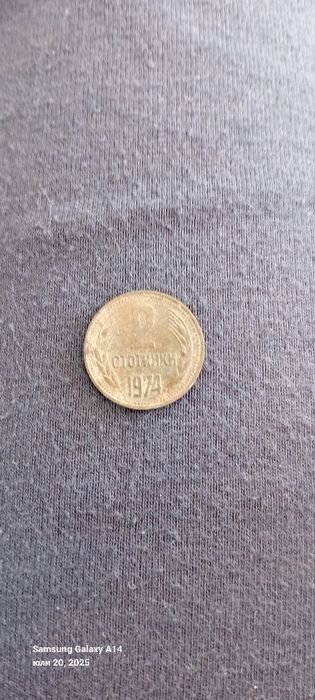 Монета от 2ст. От 1974г.