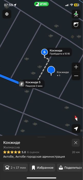 Жер учаскесі сатылады