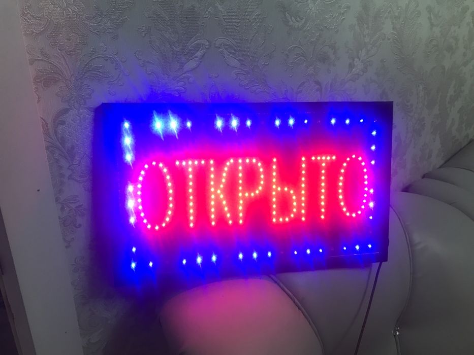 Продам Световую Рекламу!(ОТКРЫТО)