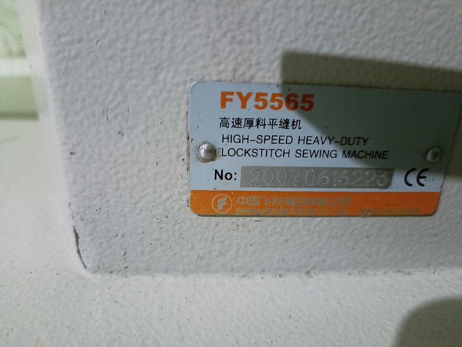 Швейная машинка YAMATA