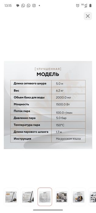 Пароочиститель продам