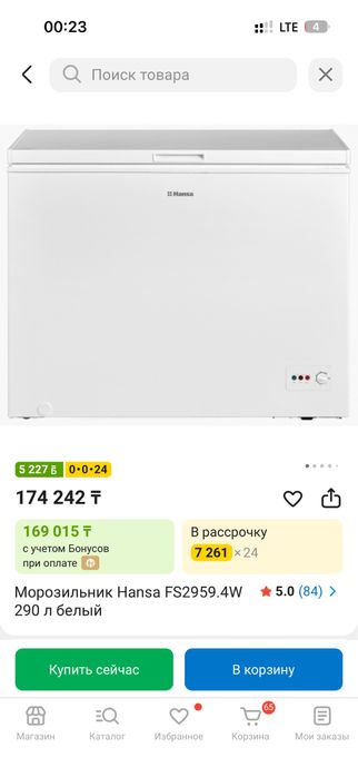 Морозильник ларь