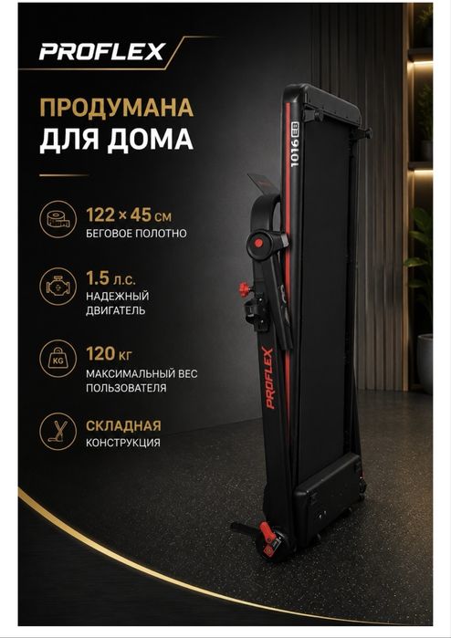 Продам беговую дорожку