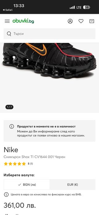 Nike Shox CV1644 - 001