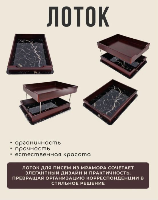 Настольный набор