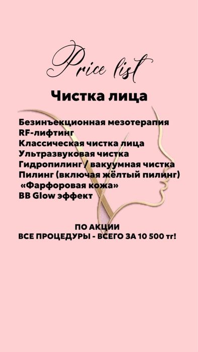 Шугаринг,косметология ,массаж