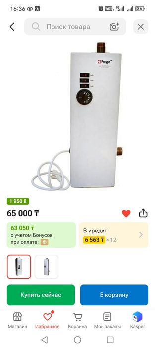 Электракател новый