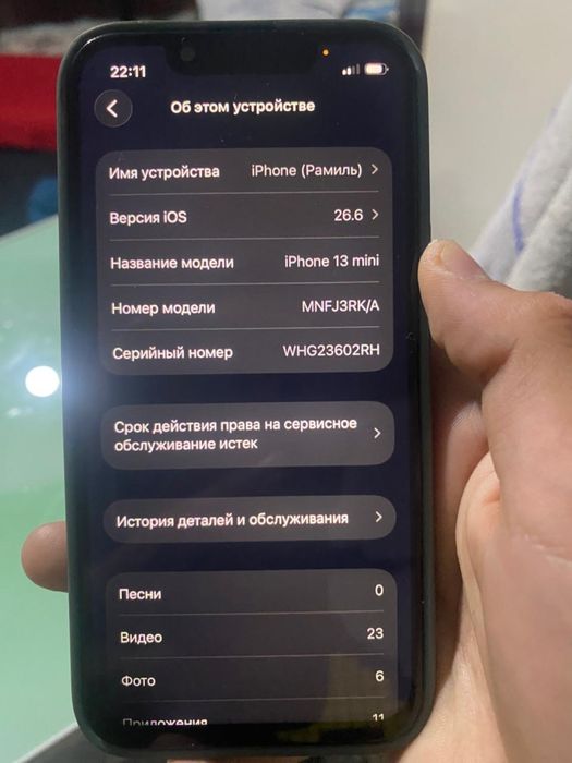 Айфон 13мини обмен на 13