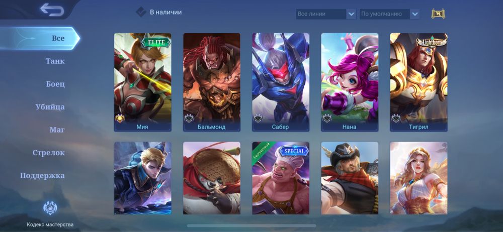 Продам аккаунт Mobile Ledends