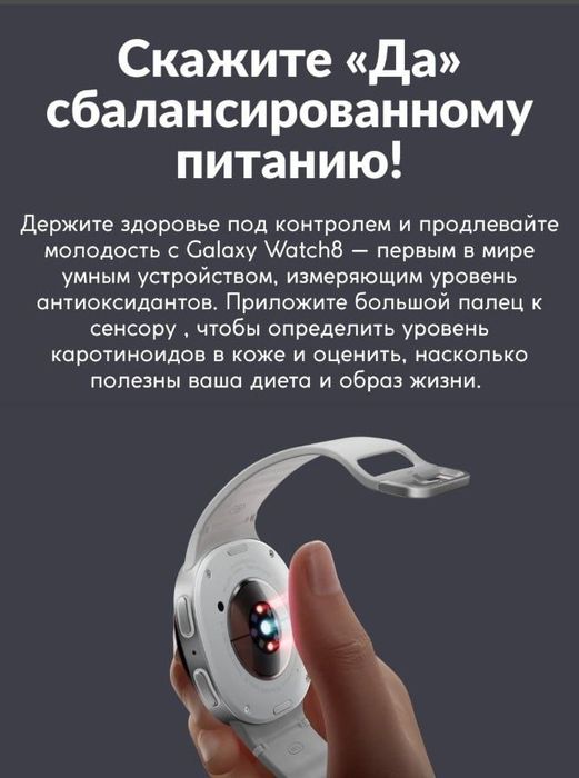 Samsung Galaxu watch8