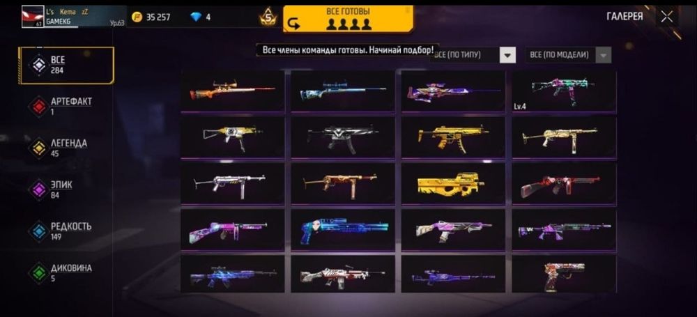 Фф акк сатам 2000тг