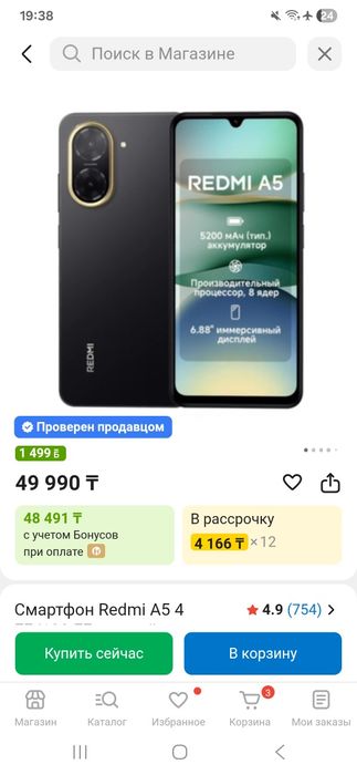 Редми А5 с гарантией