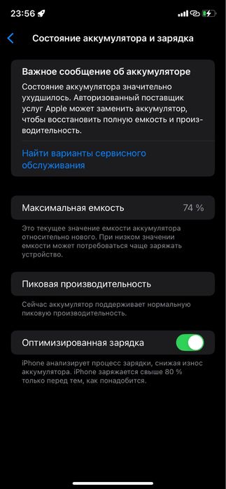Продается айфор хр