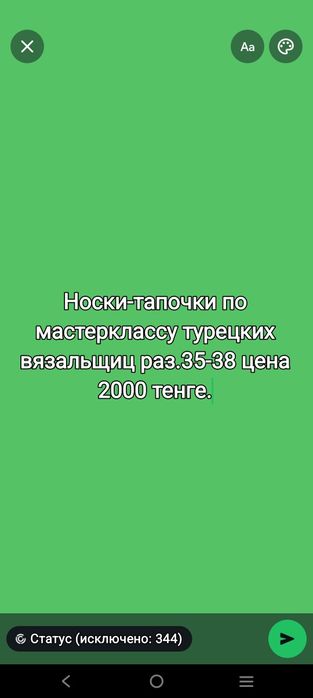 Вязанные тапочки-носочки