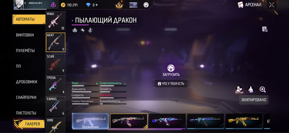 Фри фаер аккаунт