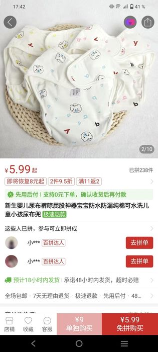 Многоразовые памперсы