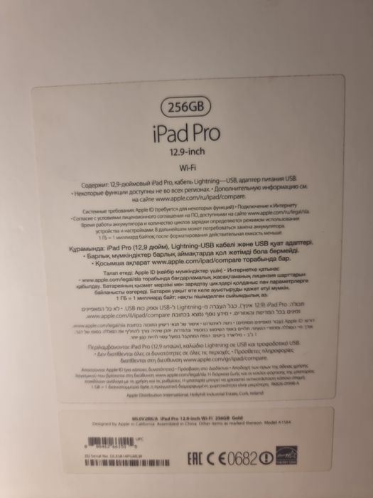 Apple iPad Pro 12.9