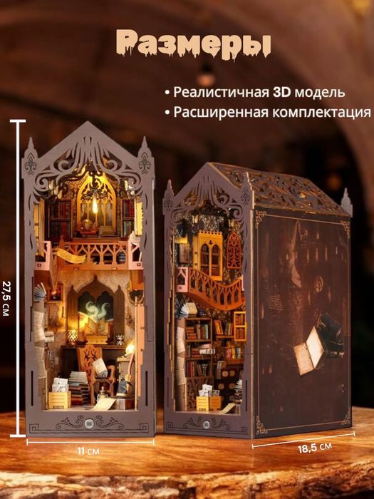 Румбокс Гарри Поттер