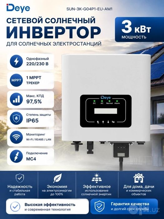 DEYE on-grid
3kvt 1faza 195$
prixodi bor