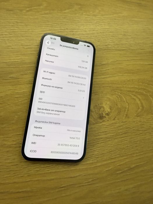 iPhone 13 Pro  Max Graphite 128GBa-Като нов  86%