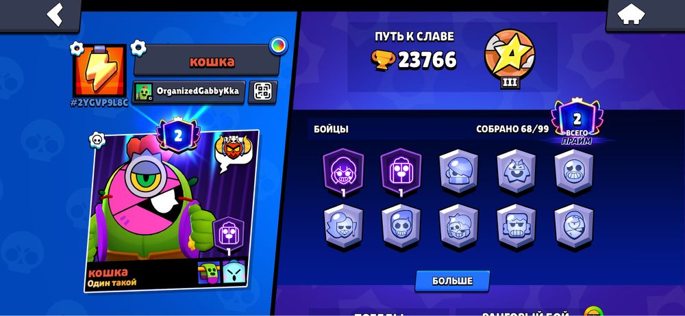 Продаю Brawl Stars аккаунт