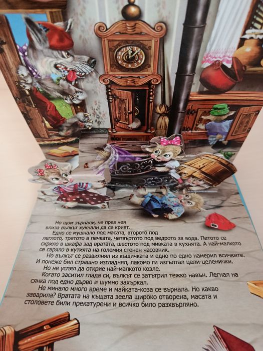 Детски книги и речник