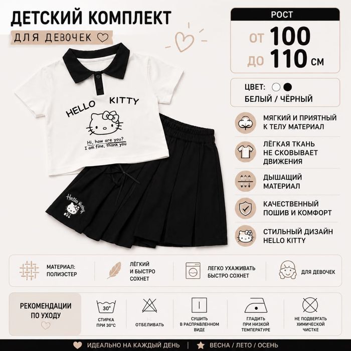 Комплект детский для девочек