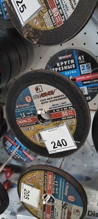 Продам диски отрезнотрезные