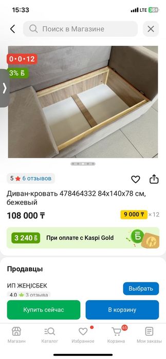 Продам диван кровать