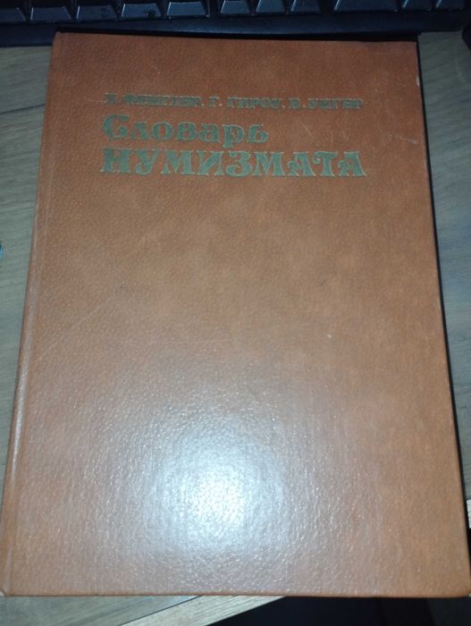 Книги по коллекционированию