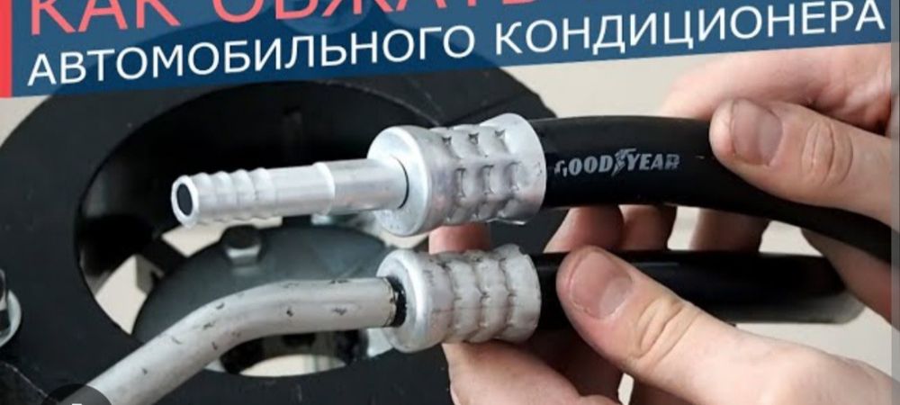 Заправка автокондиционера ремонт
