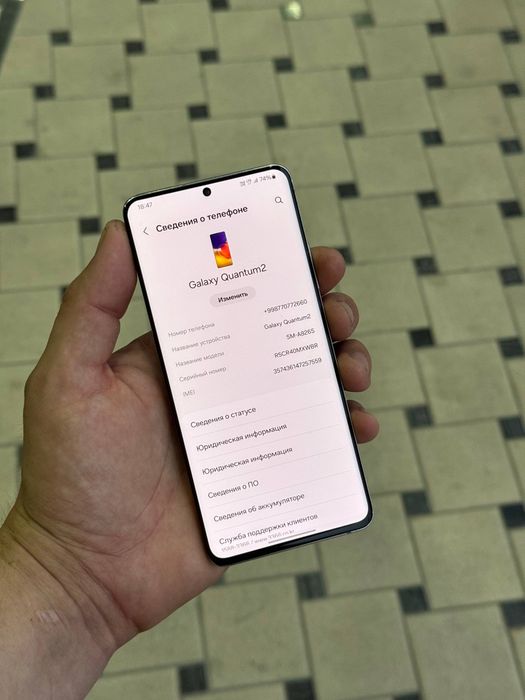 Samsung quantum a82 5G
