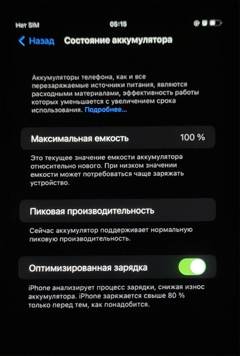 Iphone 7 plus 256gb/100%